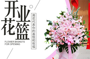 山东滨州惠民县李庄镇茶棚张村花篮配送