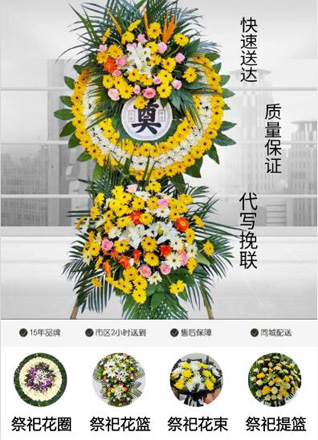 山东滨州惠民县李庄镇茶棚张村花圈代送